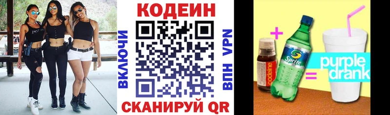 где найти   ОМГ ОМГ ССЫЛКА  Codein Purple Drank  Тбилисская 