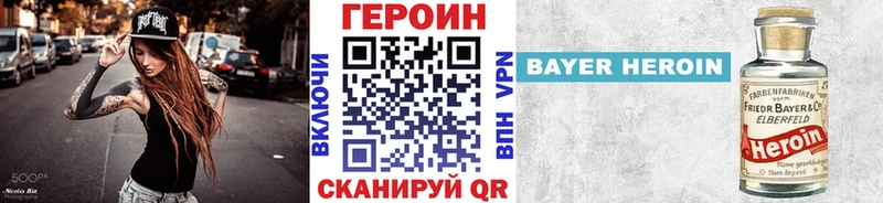 Героин Heroin  купить   Тбилисская 